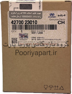 سلکتور گیربکس هیوندای اکسنت GENUINE PART